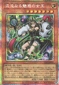 Chaos Allure Queen (V.4 - Secret Parallel Rare)