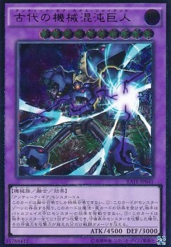 Chaos Ancient Gear Giant (V.3 - Ultimate Rare)
