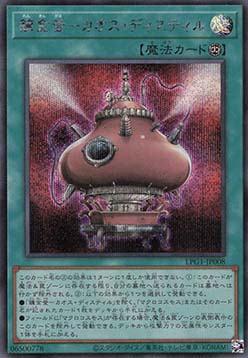 Chaos Distill (V.3 - Starlight Rare)
