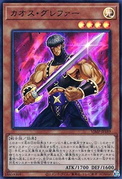 Chaos Grepher