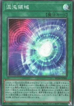 Chaos Space (V.3 - Collectors Rare)