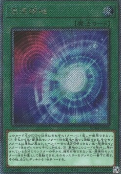 Chaos Space (V.5 - Extra Secret Rare)