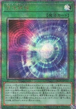 Chaos Space (V.6 - Quarter Century Secret Rare)