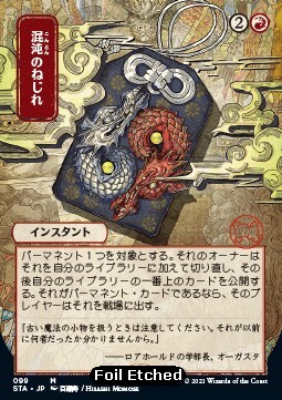 Chaos Warp (V.4)