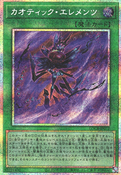 Chaotic Elements (V.4 - Secret Parallel Rare)