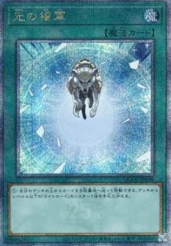 Charge of the Light Brigade (V.3 - Quarter Century Secret Rare)