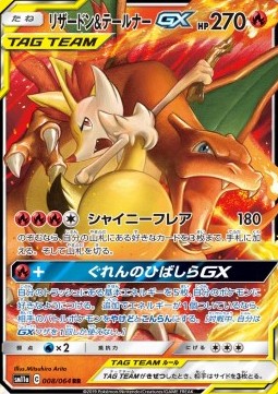 Charizard & Braixen GX  (sm11a 008)