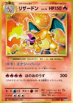 Charizard  (CP6 011)