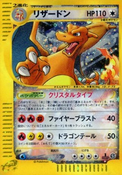 Charizard  (EC5 089)