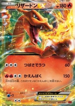 Charizard EX  (MMBP 001)