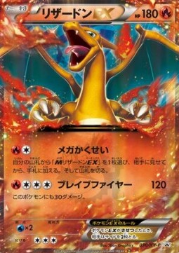 Charizard EX  (XY-P 030)