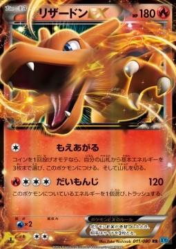 Charizard EX  (XY2 011)