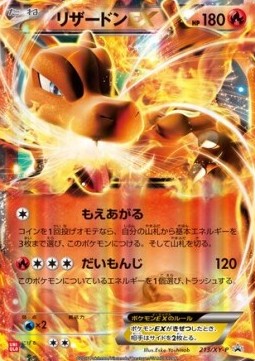 Charizard EX  (XY-P 213)