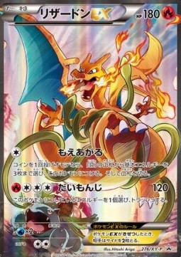 Charizard EX  (XY-P 276)