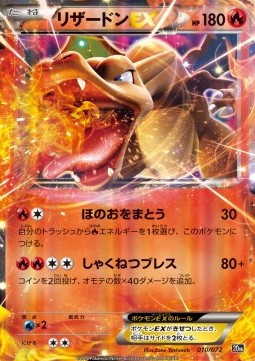 Charizard EX  (XYa 001)