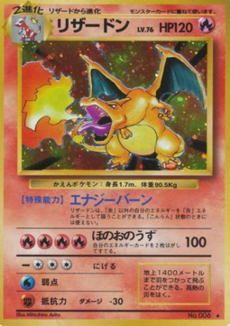 Charizard  (EXP)