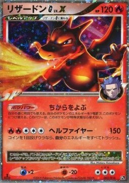 Charizard [G] LV.X  (PtC 002)