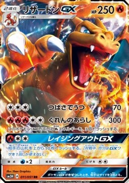 Charizard GX  (sm3h 011)