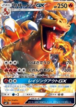 Charizard GX  (smH 013)