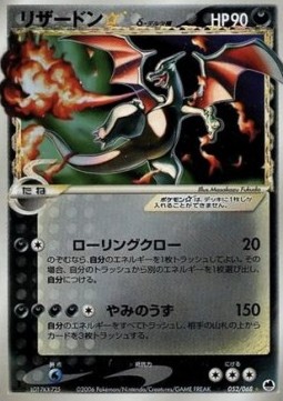 Charizard Gold Star δ Delta Species  (PCG9 052)