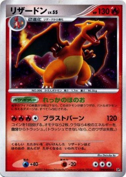Charizard Lv.55  (DP3)