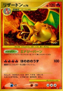 Charizard Lv.76  (IFDS 092)