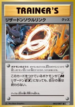 Charizard Spirit Link (CP6 083)