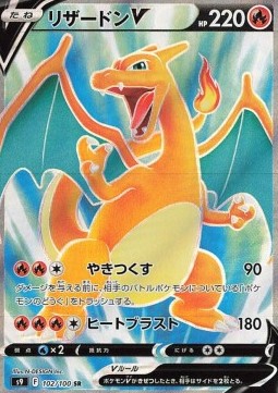 Charizard V  (s9 102)