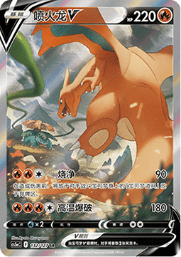 Charizard V  (CS5aC 132)