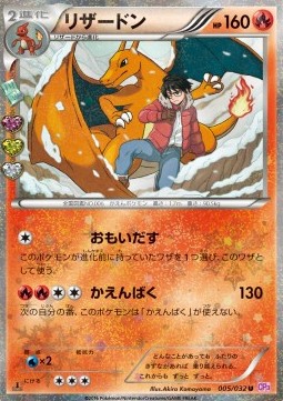 Charizard  (CP3 005)