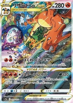 Charizard VSTAR  (s12a 212)