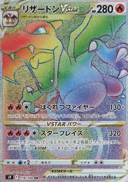 Charizard VSTAR  (s9 118)