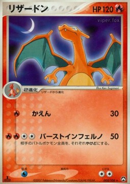 Charizard  (WCP 008)