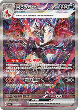 Charizard ex  (CSVL2C 128)