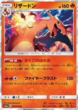 Charizard  (sm6a 003)
