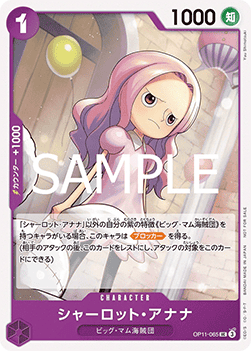 Charlotte Anana (OP11-065) (V.1)