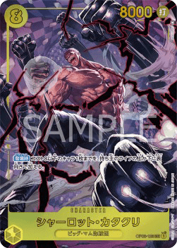 Charlotte Katakuri (OP03-123) (V.2)