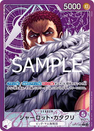 Charlotte Katakuri (OP11-062) (V.2)