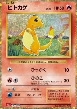 Charmander  (CLL 001)