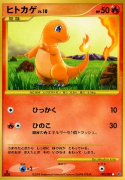 Charmander Lv.10  (IFDS 090)