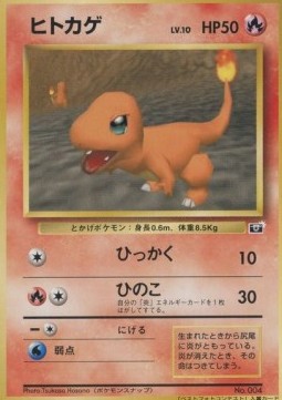 Charmander  (UNP)