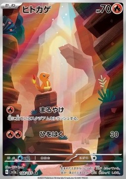Charmander  (sv2a 168)