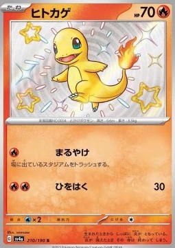 Charmander  (sv4a 210)