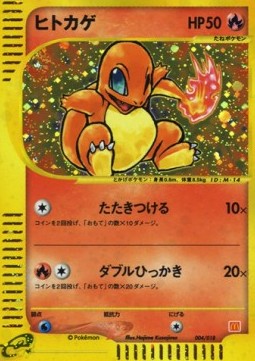 Charmander  (MCDP 004)