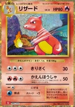 Charmeleon  (CLL 002)