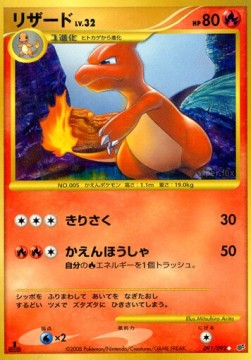 Charmeleon Lv.32  (IFDS 091)