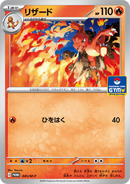 Charmeleon  (M-P 045)