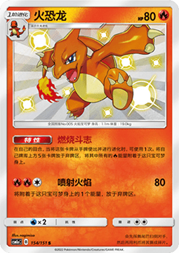 Charmeleon  (CSM1aC 154)