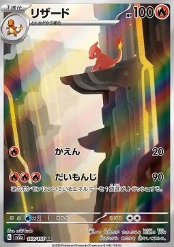 Charmeleon  (sv2a 169)