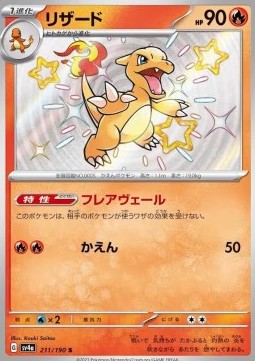 Charmeleon  (sv4a 211)